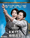 Exit - Exit - Blu-ray