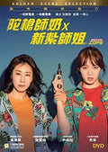 Miss & Mrs Cops - Miss & Mrs Cops - Blu-ray
