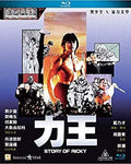 Story Of Ricky - Story Of Ricky - Blu-ray