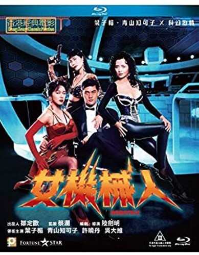 Robotrix - Robotrix - Blu-ray