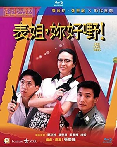 Her Fatal Ways - Her Fatal Ways - Blu-ray