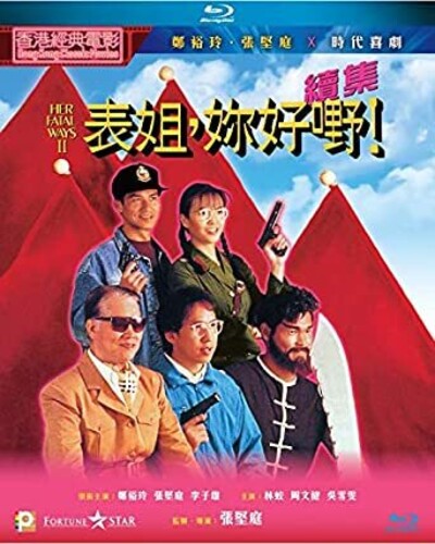 Her Fatal Ways Ii - Her Fatal Ways Ii - Blu-ray