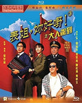Her Fatal Ways Iii - Her Fatal Ways Iii - Blu-ray