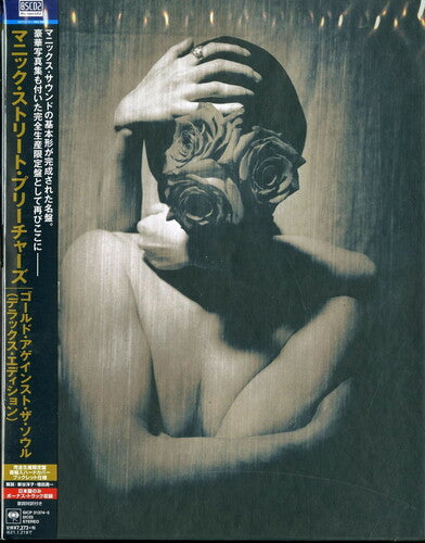 Manic Street Preachers - Gold Against The Soul - Music CD
