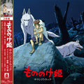Hisaishi,joe - Princess Mononoke / O.s.t. - Vinyl Record
