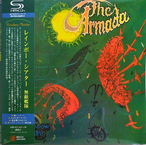 Rainbow Theatre - Armada - Music CD