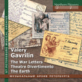 Albina Shulgina / Choir & Orch Of Leningrad Radio - Valery Gavrilin: War Letters / Theatre Divertiment - Music CD