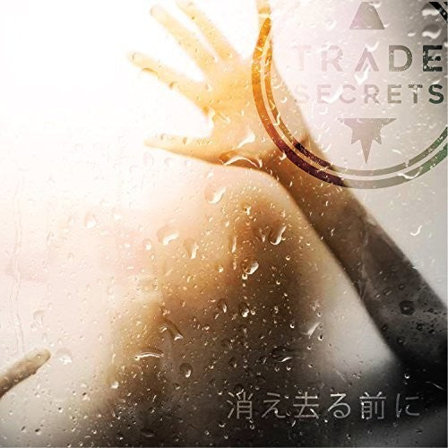 Trade Secrets - Before We Vanish - Music CD