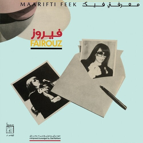 Fairuz - Maarifti Feek - Vinyl Record