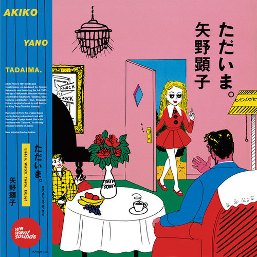 Yano,akiko - Tadaima - Music CD