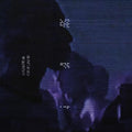 Darkstar - Civic Jams - Vinyl Record