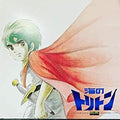 Suzuki,hiromasa - Umi No Toriton Tv Bgm Best Sound Collection - Vinyl Record