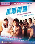 All's Well Ends Well 1997 - All's Well Ends Well 1997 - Blu-ray