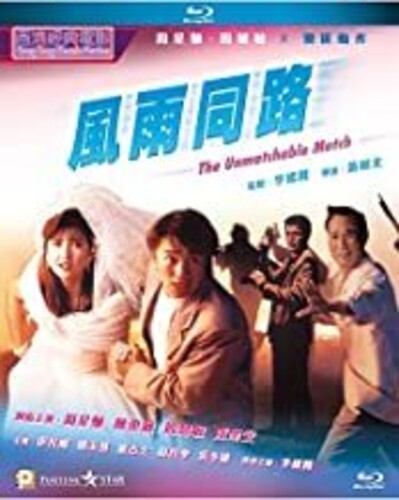 All's Well Ends Well 1997 - All's Well Ends Well 1997 - Blu-ray