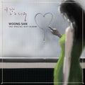 Woong San - 3rd Special Gift Album - Music CD