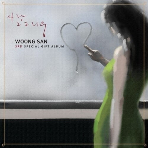 Woong San - 3rd Special Gift Album - Music CD