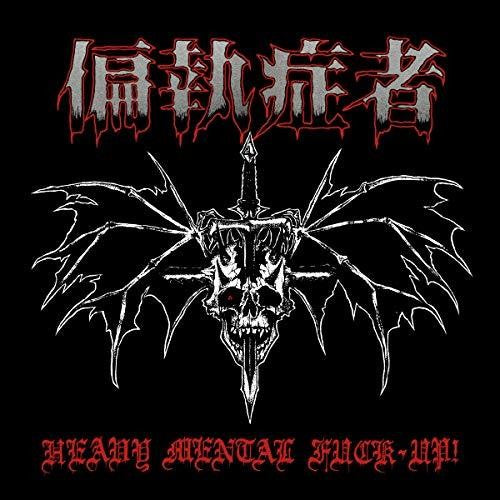 Paranoid - Heavy Mental Fuck-up - Vinyl Record