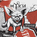 Nookie - Exceptions - Music CD