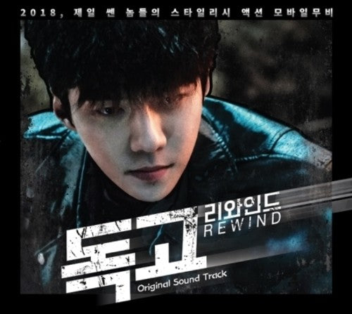 Rewind / O.s.t. - Rewind / O.s.t. - Music CD
