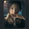 World Of The Married - Jtbc Drama / O.s.t. - World Of The Married - Jtbc Drama / O.s.t. - Music CD