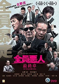 Outrage Coda - Outrage Coda - Blu-ray