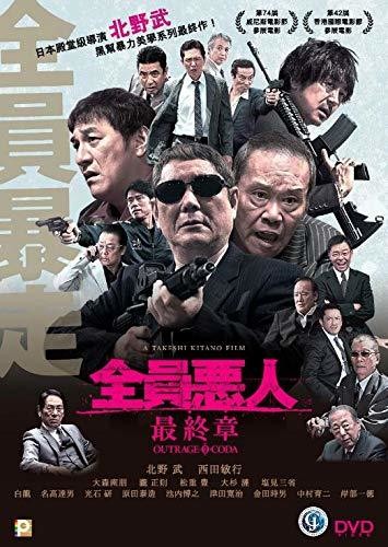 Outrage Coda - Outrage Coda - Blu-ray