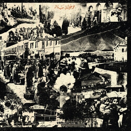 Naujawanan Baidar - Volume 1 & 2 - Vinyl Record