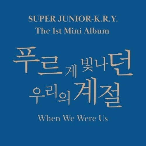Super Junior-k.r.y. - When We Were Us (random Cover) - Music CD