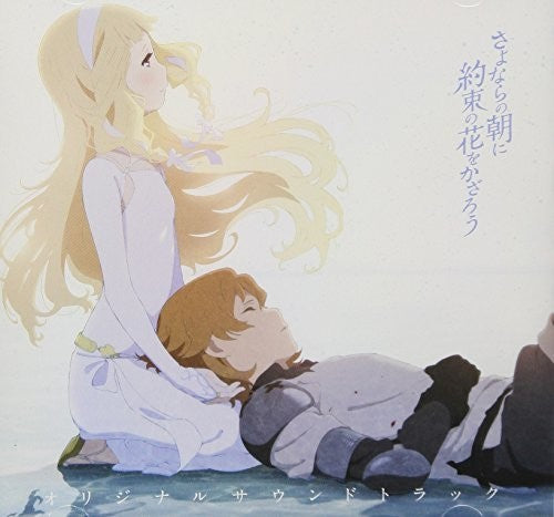 Kawai,kenji - Eiga (sayonara No Asa Ni Yakusoku No Hana Wo) - Music CD