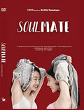 Soulmate - Soulmate - DVD
