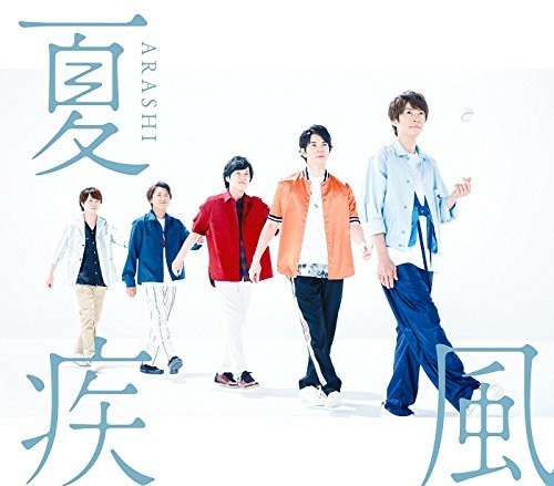 Arashi - Natsuhayate - Music CD