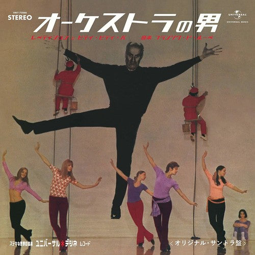 L'homme Orchestre [Limited Edition] (Jpn) Vinyl Record