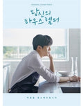 Your House Helper (korean Drama) / O.s.t. - Your House Helper (korean Drama) / O.s.t. - Music CD