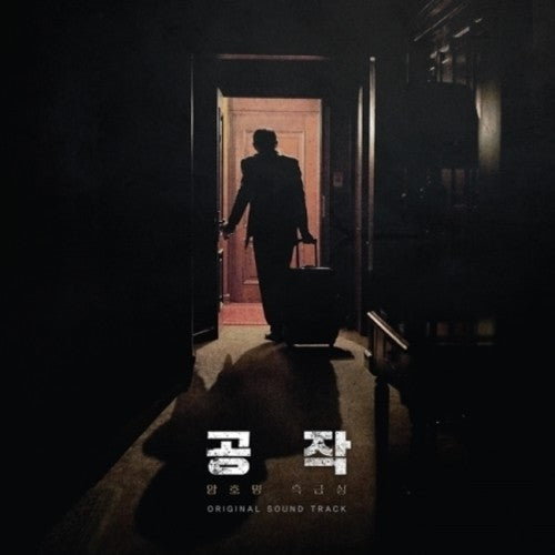 Spy Gone North (korean Drama) / O.s.t. - Spy Gone North (korean Drama) / O.s.t. - Music CD