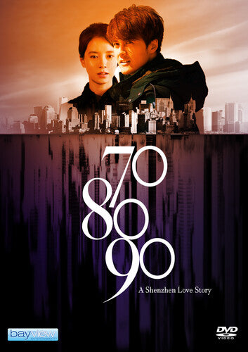 70 80 90: A Shenzhen Love Story - 70 80 90: A Shenzhen Love Story - DVD