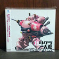 Sakura Wars - Sakura Wars: Shin / O.s.t. - Music CD