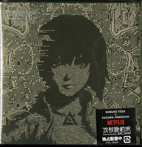Ghost In The Shell: Sac_2045 / O.s.t. - Ghost In The Shell: Sac 2045 / O.s.t. - Music CD