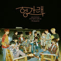 Seventeen - Heng:garae - Music CD