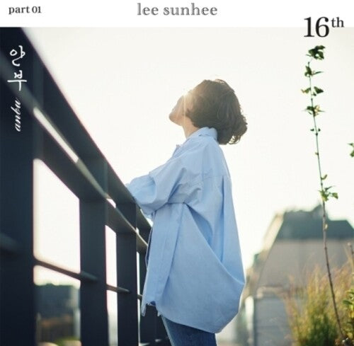 Lee Sunhee - 16th Part 01 - Music CD