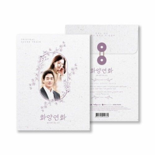 When My Love Blooms / O.s.t. - When My Love Blooms / O.s.t. - Music CD