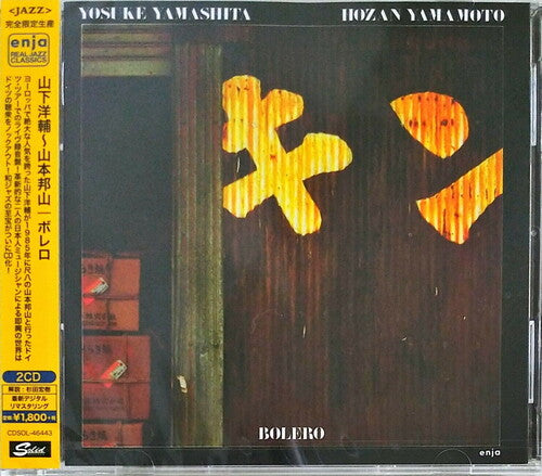 Yamashita,yosuke / Yamamoto,hozan - Bolero - Music CD