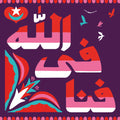 Fanna-fi-allah - Muraqaba - Music CD