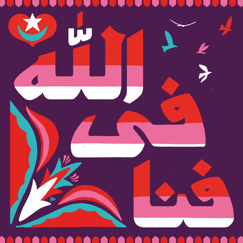 Fanna-fi-allah - Muraqaba - Music CD