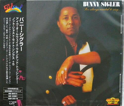 Sigler,bunny - I've Always Wanted To Sing Not Just Write Songs - Music CD