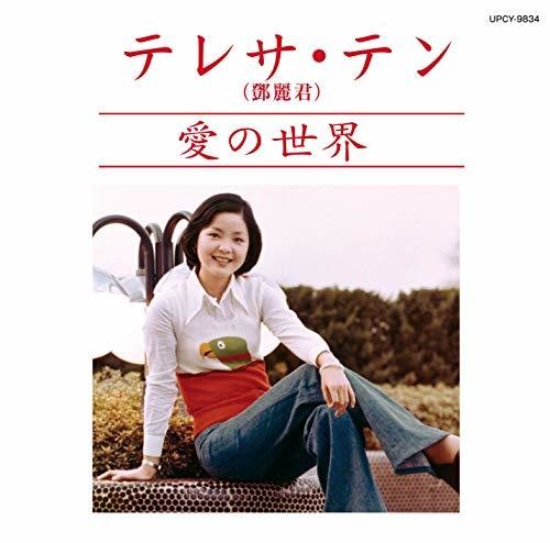 Teng,teresa - Ai No Sekai - Music CD
