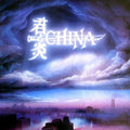 China - Sign In The Sky + China Live + Bonus - Music CD
