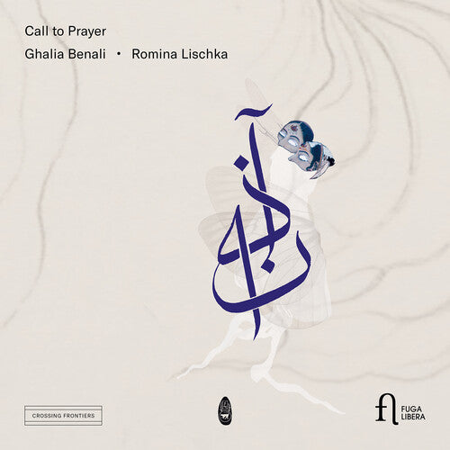 Call To Prayer / Various - Call To Prayer / Various - Music CD