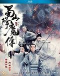 Legend Of Zu - Legend Of Zu - Blu-ray