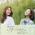Goodbye To Goodbye / O.s.t. - Goodbye To Goodbye / O.s.t. - Music CD