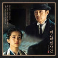 Mr Sunshine / O.s.t. - Mr Sunshine / O.s.t. - Music CD